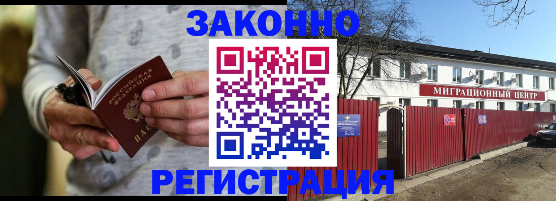 прописка для военкомата в Заволжье